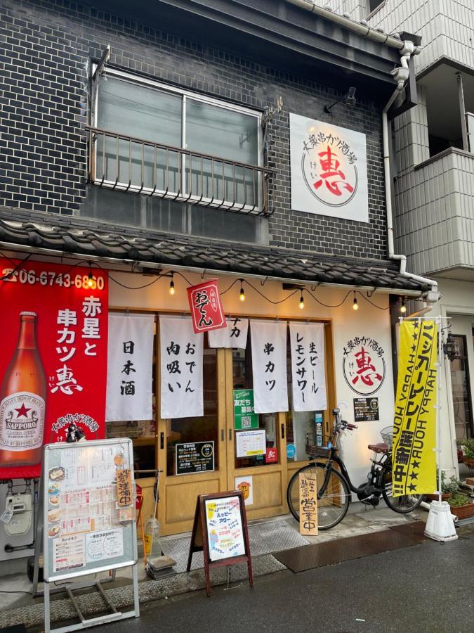 Namba Shinsaibashi 10 Mins Reiko Guest House أوساكا المظهر الخارجي الصورة