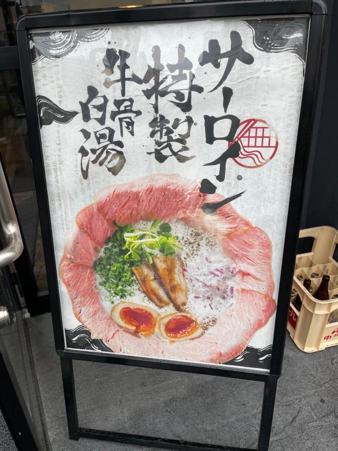 Namba Shinsaibashi 10 Mins Reiko Guest House أوساكا المظهر الخارجي الصورة