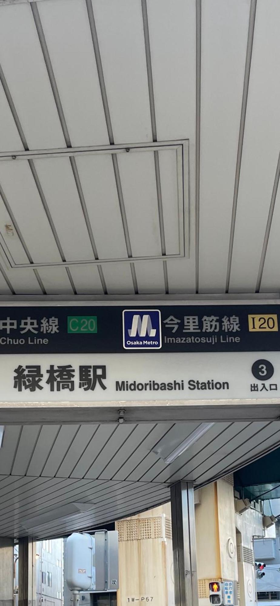 Namba Shinsaibashi 10 Mins Reiko Guest House أوساكا المظهر الخارجي الصورة